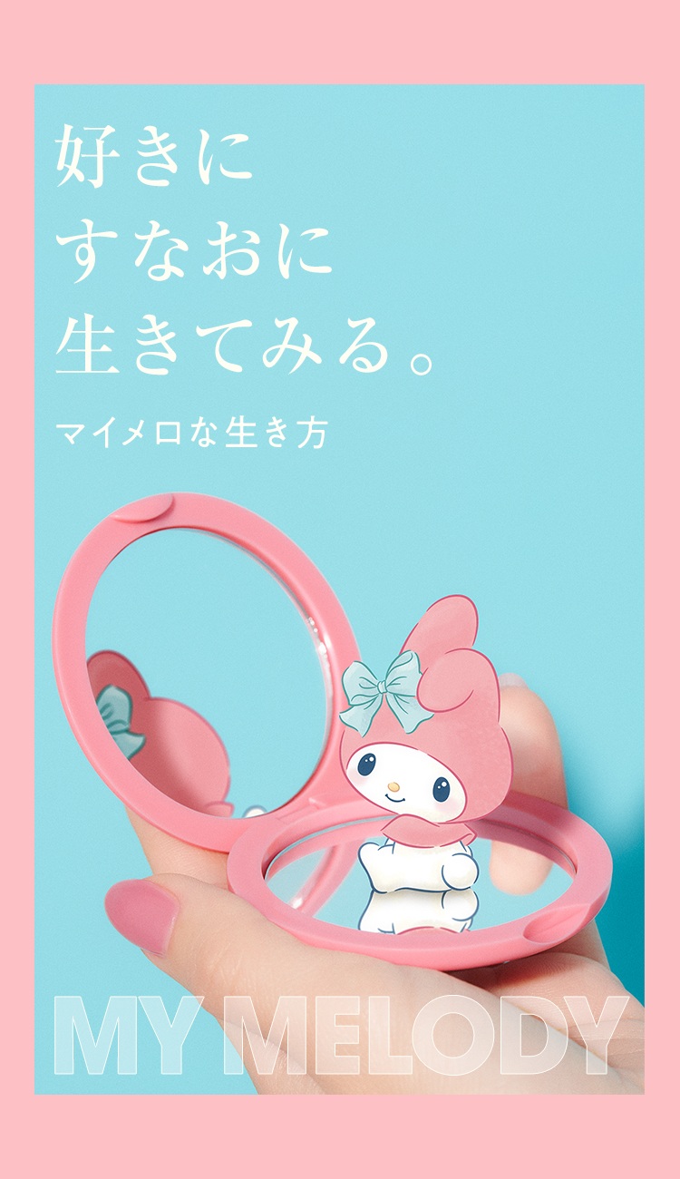 好きにすなおに生きてみる。マイメロな生き方 MY MELODY